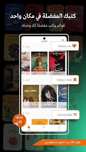 Download Iqraaly Audiobooks Terbaru – Aplikasi Buku Audio Arab - Screenshot 12