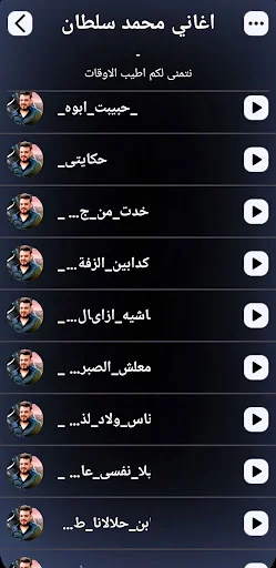 Download Lagu Mohamed Sultan Terbaru – Aplikasi Musik Gratis - Screenshot 2