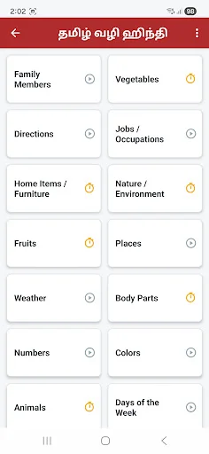 Download Learn Hindi through Tamil – Belajar Bahasa Hindi Mudah - Screenshot 2