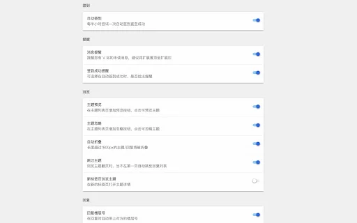 Download V2EX Plus Terbaru – Ekstensi Browser V2EX Terbaik - Screenshot 2