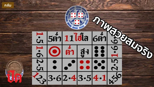 Download Thai Sicbo Terbaru – Game Dadu Tradisional Gratis - Screenshot 2
