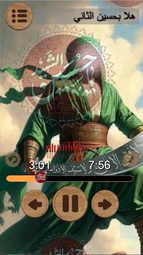 Download Latmiyat 77 Muharram Terbaru – Koleksi Lagu Religi Offline - Screenshot 12