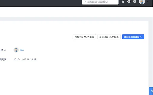 Cross Request Master: Ekstensi Chrome Terbaik untuk API Debugging - Screenshot 2