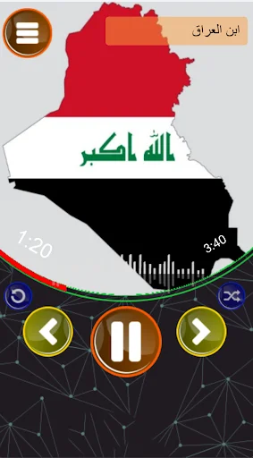 Download Lagu Patriotik Irak Terbaru – Musik Semangat Offline - Screenshot 2