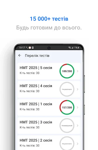 Download Proste ZNO Terbaru – Persiapan Ujian NMT Gratis - Screenshot 2