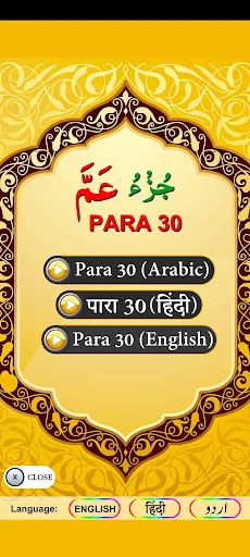 Download Para 30 with Audio Terbaru – Belajar Quran Mudah - Screenshot 24