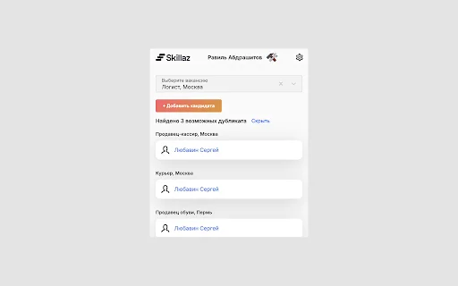 Unduh Skillaz Express Terbaru – Impor CV Kandidat Otomatis - Screenshot 3