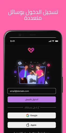 Download بالحلال | Halal APK – Aplikasi Cari Jodoh Muslim - Screenshot 2