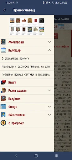 Download Православац Kalender Ortodoks – Aplikasi Doa Gratis - Screenshot 12