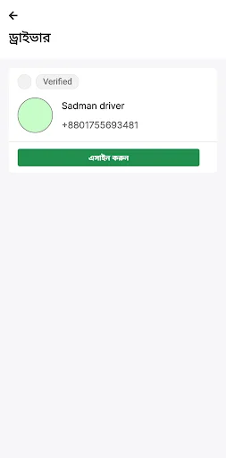 Unduh U-Turn Partner Terbaru – Sewa Mobil Digital Mudah & Cepat - Screenshot 14