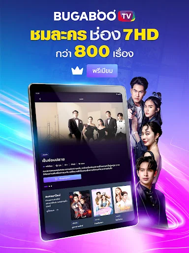 Download BUGABOO.TV Terbaru – Nonton Drama Thailand Gratis - Screenshot 9