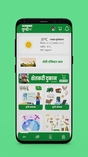 Unduh KrushiGo Terbaru – Digitalisasi Pertanian Modern Gratis - Screenshot 17