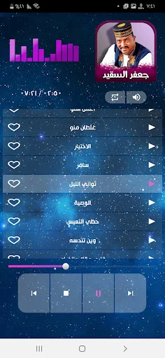 Download Lagu Jaafar Al-Saqeed 2026 – Koleksi Lagu Sudan Terbaik - Screenshot 5