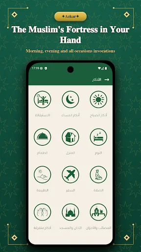 Download Athan A Salat: Waktu Salat Akurat & Terpercaya - Screenshot 2