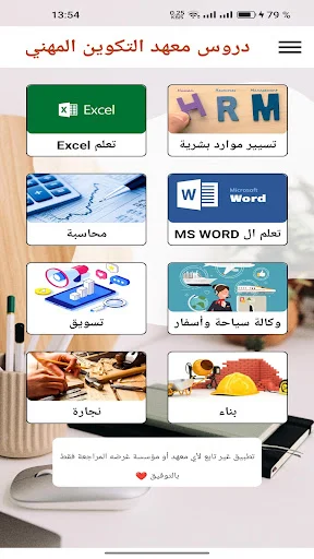 Download Takwin Mihani Terbaru – Aplikasi Pelatihan Kerja Gratis - Screenshot 14