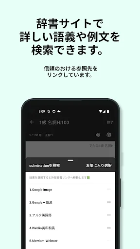 Download 英検®︎1級 でた単 Terbaru – Aplikasi Latihan Eiken Terbaik - Screenshot 21