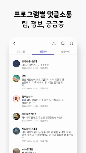 Download 한달살러 Terbaru – Info Subsidi Liburan & Travel - Screenshot 16