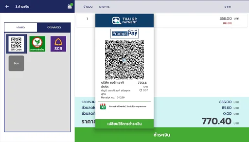 Download ZORTPOS Terbaru – Kelola Pesanan Online Jadi Mudah - Screenshot 10