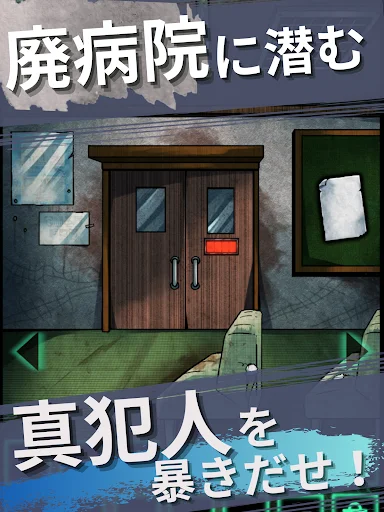 Download Game Misteri Rumah Sakit Terbengkalai – Mainkan Gratis - Screenshot 5