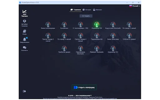 Download PocketOptionRobot Terbaru – Bot Trading Otomatis Gratis - Screenshot 1
