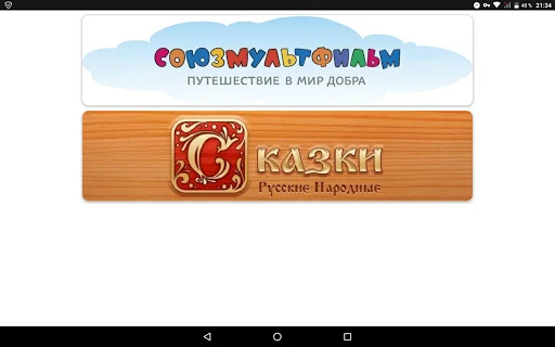 Download Мультфильмы Terbaru – Koleksi Kartun & Dongeng Gratis - Screenshot 14