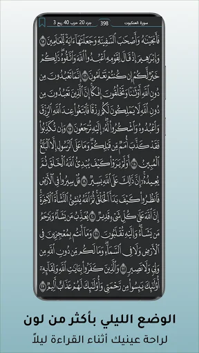 Download Mushaf Al-Quran City Terbaru – Aplikasi Al-Quran Lengkap - Screenshot 14