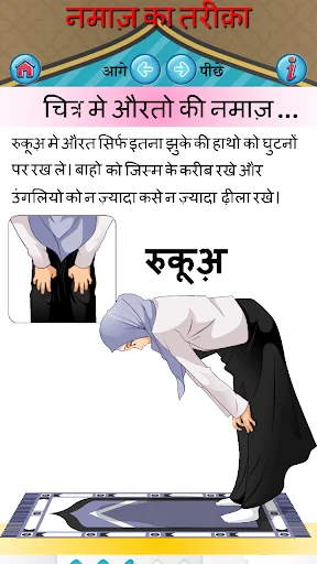 Download Namaz ka Tarika in Hindi Terbaru – Panduan Shalat Mudah - Screenshot 12