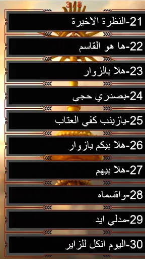 Download Latmiyat 77 Muharram Terbaru – Koleksi Lagu Religi Offline - Screenshot 5
