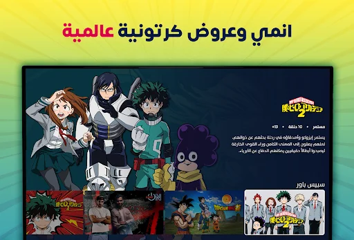 Download Spacetoon Go Terbaru – Nonton Anime & Kartun Terbaik - Screenshot 25