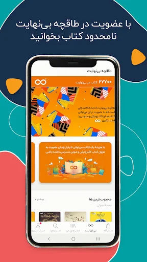 Download Taaghche: Aplikasi Buku Elektronik & Audio Terbaik - Screenshot 3