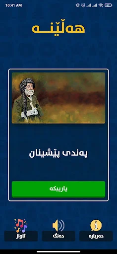 Download Hellene – Game Kata Kurdi Terbaru – Asah Otak Gratis - Screenshot 1