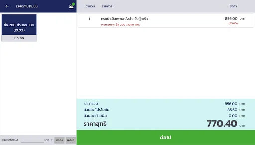 Download ZORTPOS Terbaru – Kelola Pesanan Online Jadi Mudah - Screenshot 2
