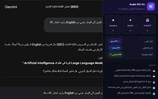 Arabic RTL Fix – Solusi Penulisan Bahasa Arab di ChatGPT & Gemini - Screenshot 1