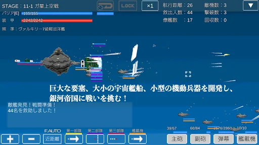 Download Uchuu Senkan Monogatari RPG Terbaru – Game Luar Angkasa Gratis - Screenshot 1
