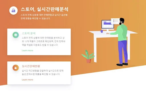 Analisis Smart Store & Coupang – Solusi Bisnis E-commerce Terbaik - Screenshot 4