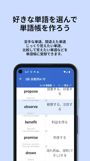 Download 英検®︎2級 でた単 Terbaru – Lulus Ujian Eiken Gratis - Screenshot 17