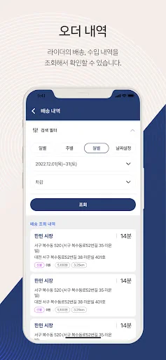 Download Fly Rider Terbaru – Aplikasi Transportasi Praktis - Screenshot 3
