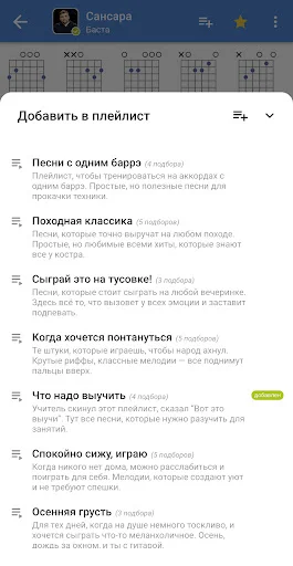 Download Akкорды AmDm Terbaru – Basis Data Kunci Gitar Terlengkap - Screenshot 5