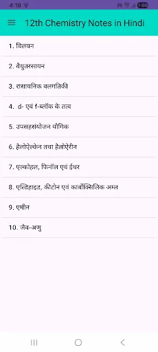 Download 12th Chemistry Notes in Hindi Terbaru – Gratis - Screenshot 1