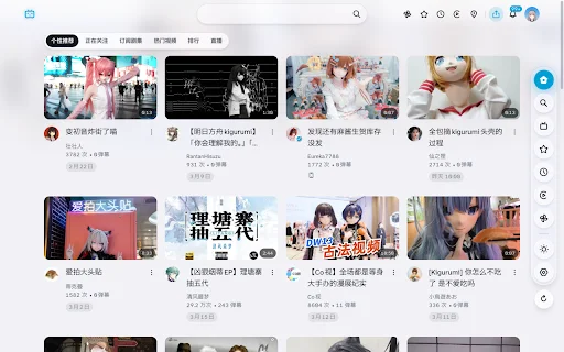 Download BewlyBewly! Ave Mujica Terbaru – Kustomisasi Bilibili - Screenshot 1