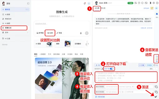 Download AutoBao Terbaru – Otomatisasi Prompt & Download Gambar - Screenshot 1