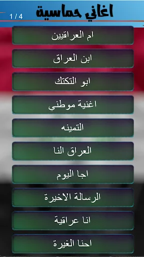 Download Lagu Patriotik Irak Terbaru – Musik Semangat Offline - Screenshot 11