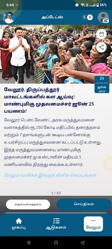 Unduh Makkaludan Stalin Terbaru – Hubungkan Aspirasi Anda Gratis - Screenshot 2
