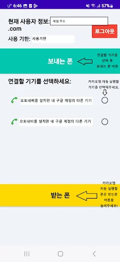 Download AutoNavi Terbaru – Navigasi Otomatis Kakao Map Gratis - Screenshot 21