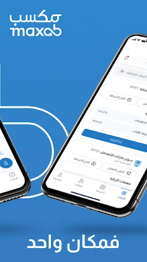 Download MaxMan Terbaru – Optimalkan Penjualan & Efisiensi Bisnis - Screenshot 6