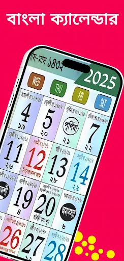 Unduh Bangla Calendar 1433 Terbaru – Kalender Bengali 2026 Gratis - Screenshot 2