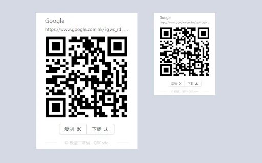 The Quick QR Code: Alat QR Code Terbaik untuk Browser Anda - Screenshot 3