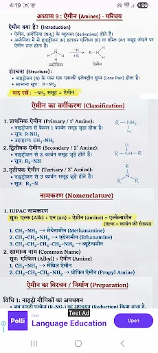 Download 12th Chemistry Notes in Hindi Terbaru – Gratis - Screenshot 5