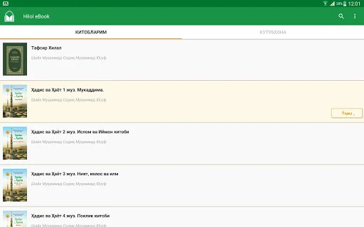 Download Hilol eBook Terbaru – Baca Buku Islam Gratis & Offline - Screenshot 14