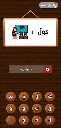 Download Hellene – Game Kata Kurdi Terbaru – Asah Otak Gratis - Screenshot 6